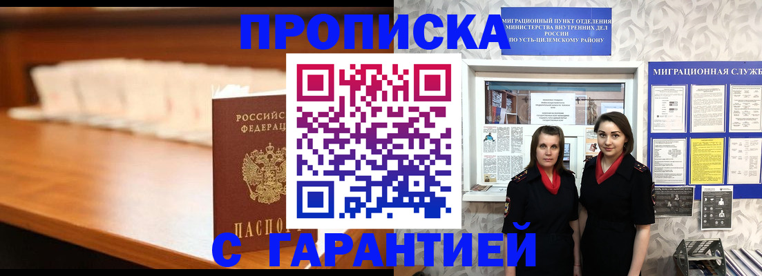 прописка паспорт в Ивдели