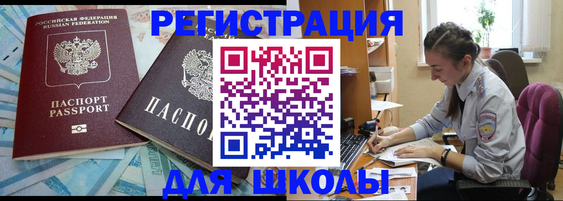 прописка 2025 в Ивдели